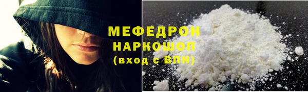 мефедрон VHQ Бородино